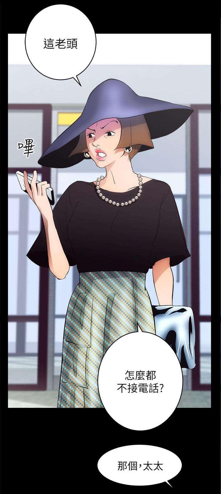 绯色漫画韩漫全集-第2话无删减无遮挡章节图片 
