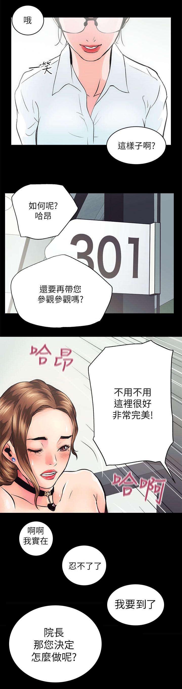 绯色漫画韩漫全集-第2话无删减无遮挡章节图片 