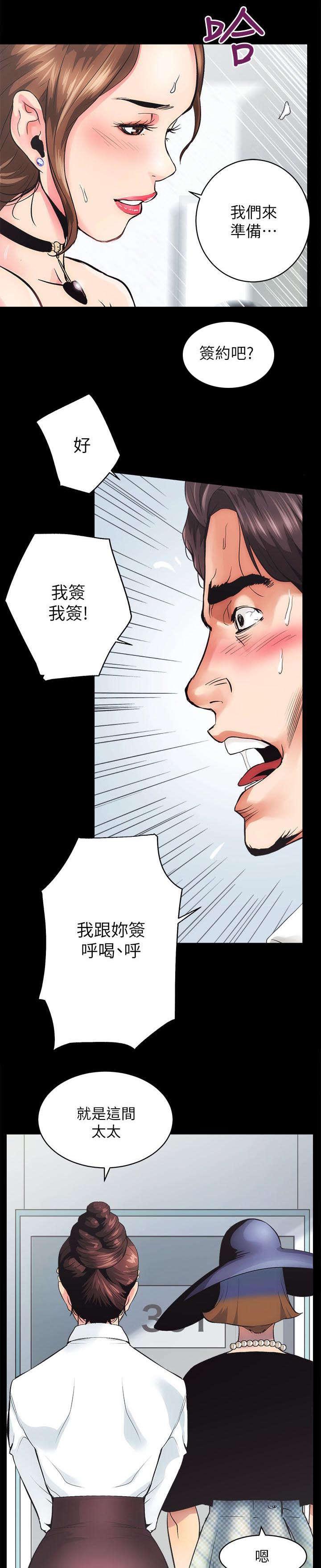 绯色漫画韩漫全集-第2话无删减无遮挡章节图片 