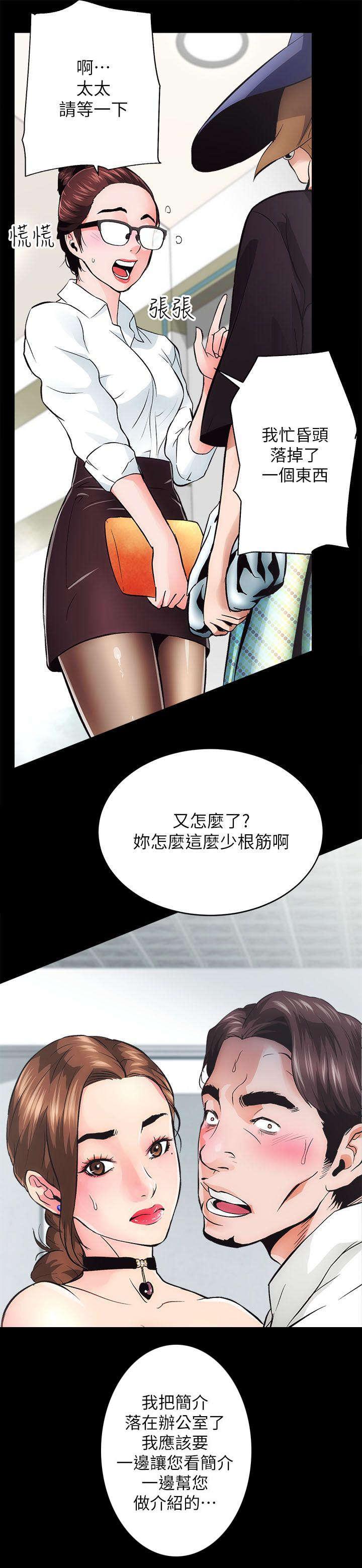 绯色漫画韩漫全集-第2话无删减无遮挡章节图片 