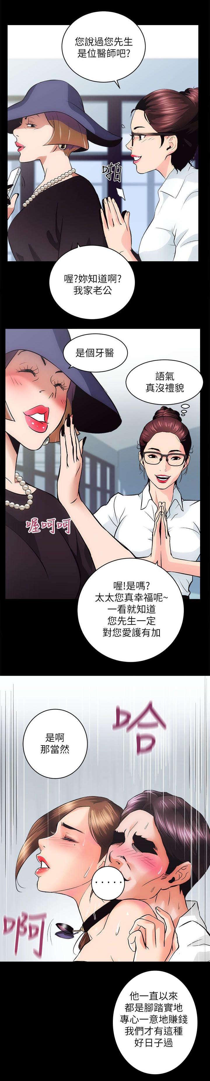 绯色漫画韩漫全集-第2话无删减无遮挡章节图片 
