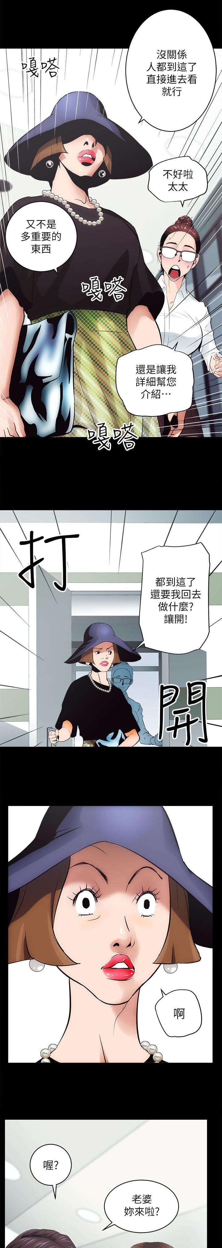 绯色漫画韩漫全集-第2话无删减无遮挡章节图片 