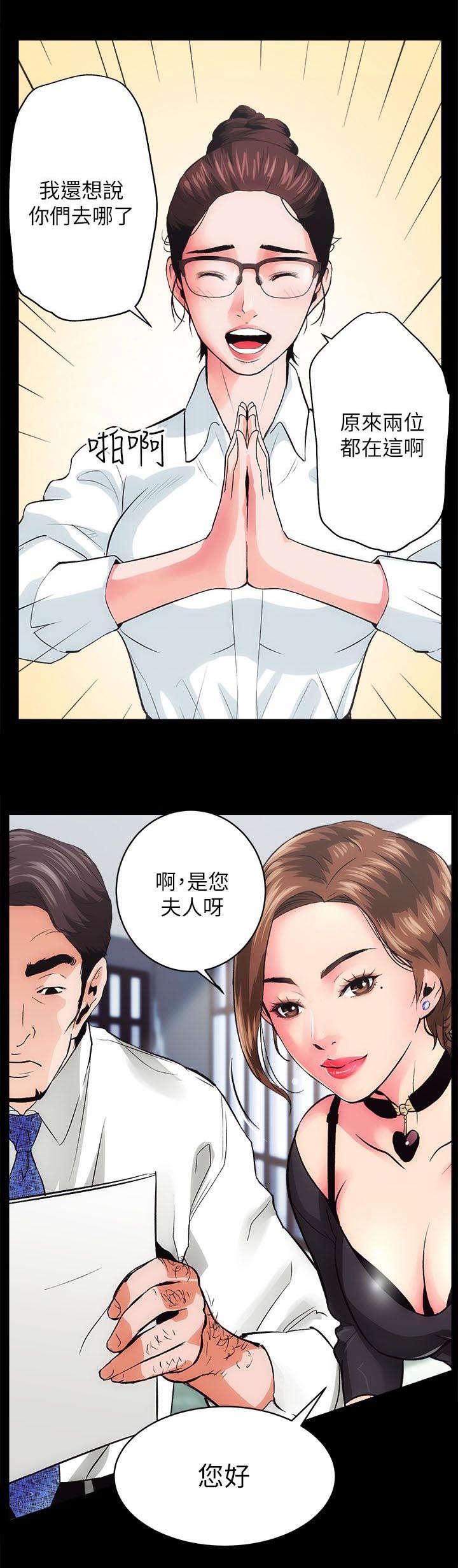 绯色漫画韩漫全集-第3话无删减无遮挡章节图片 
