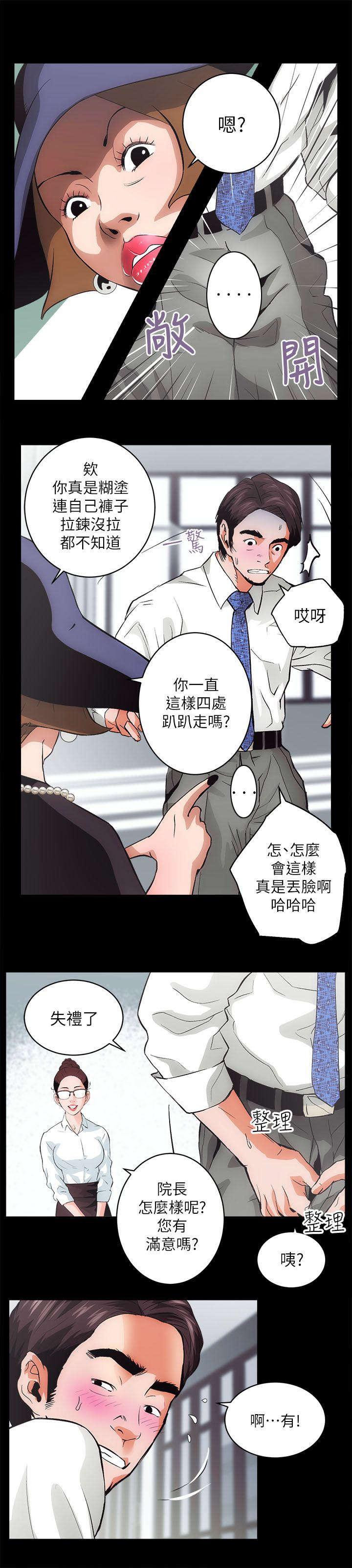 绯色漫画韩漫全集-第3话无删减无遮挡章节图片 