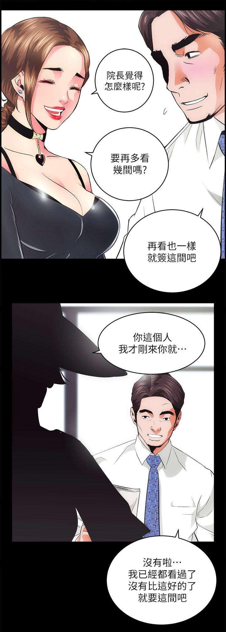 绯色漫画韩漫全集-第3话无删减无遮挡章节图片 