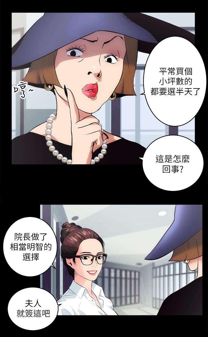 绯色漫画韩漫全集-第3话无删减无遮挡章节图片 