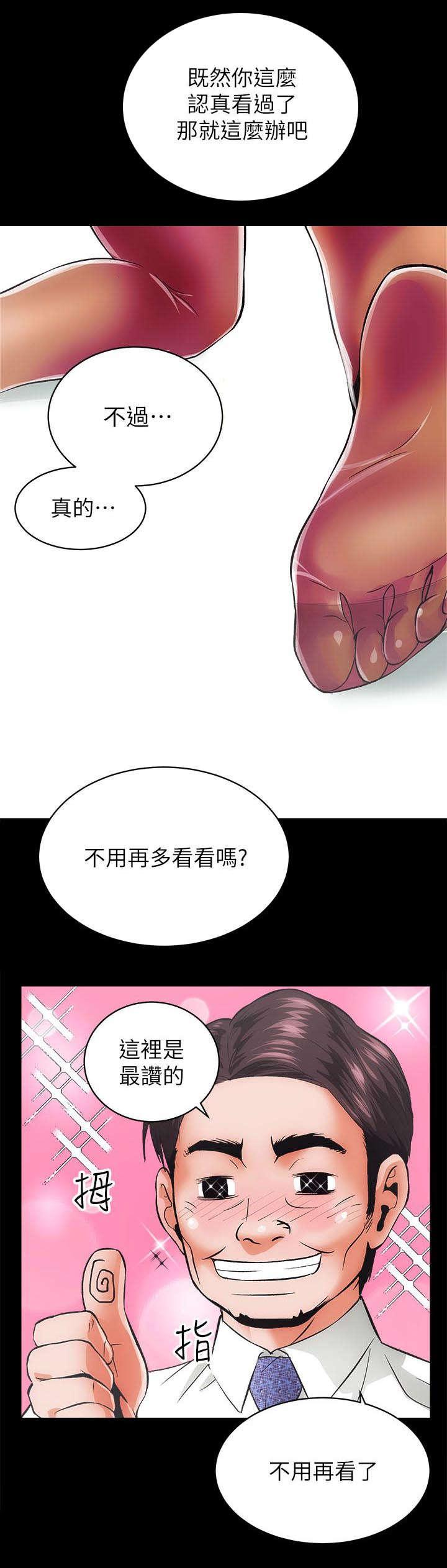 绯色漫画韩漫全集-第3话无删减无遮挡章节图片 
