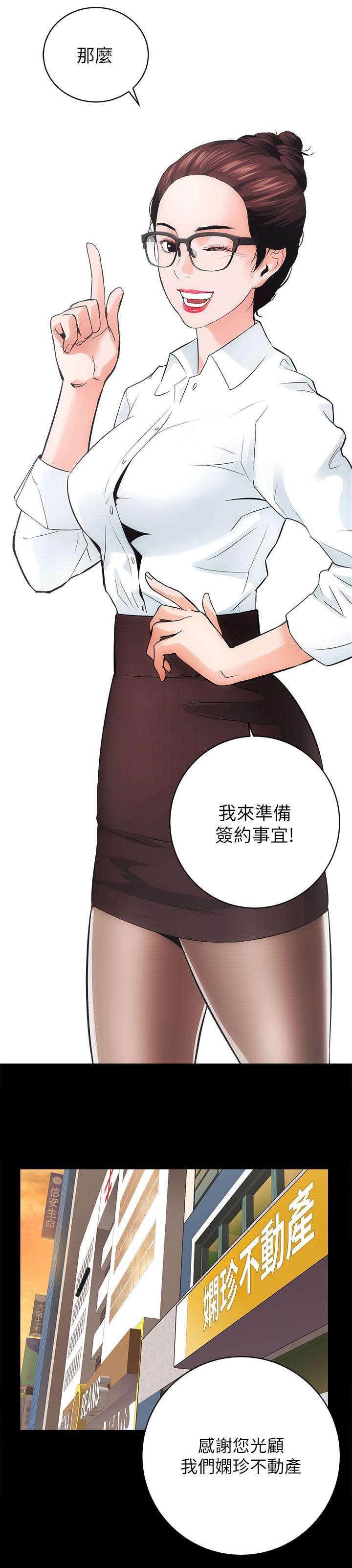 绯色漫画韩漫全集-第3话无删减无遮挡章节图片 