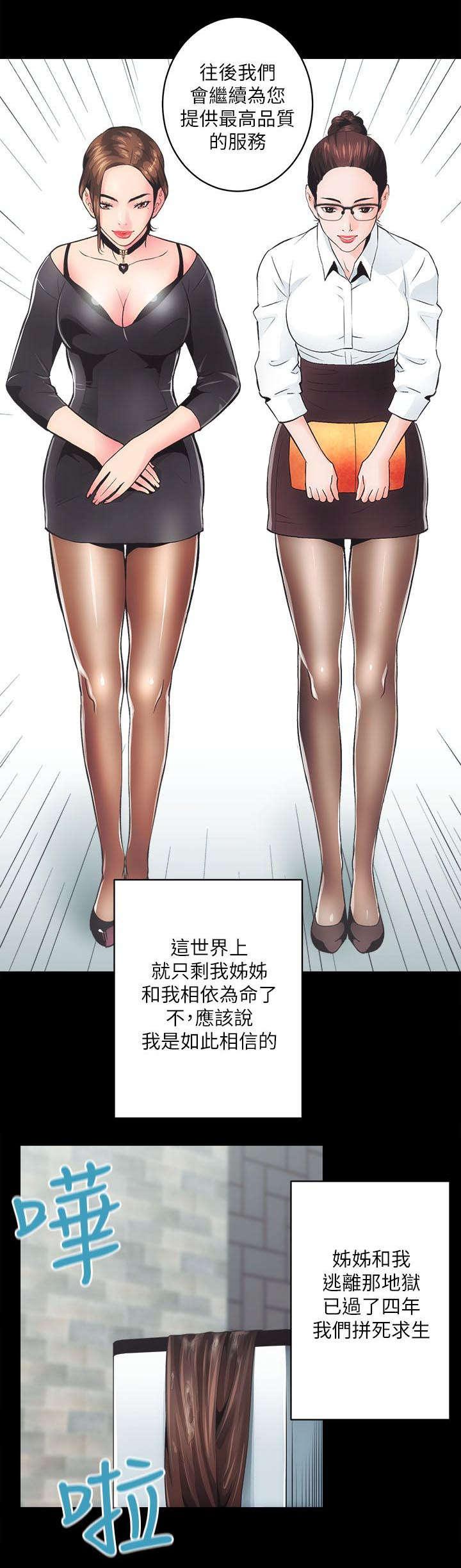 绯色漫画韩漫全集-第3话无删减无遮挡章节图片 