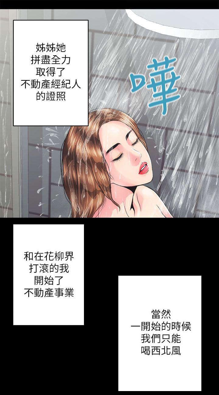 绯色漫画韩漫全集-第3话无删减无遮挡章节图片 