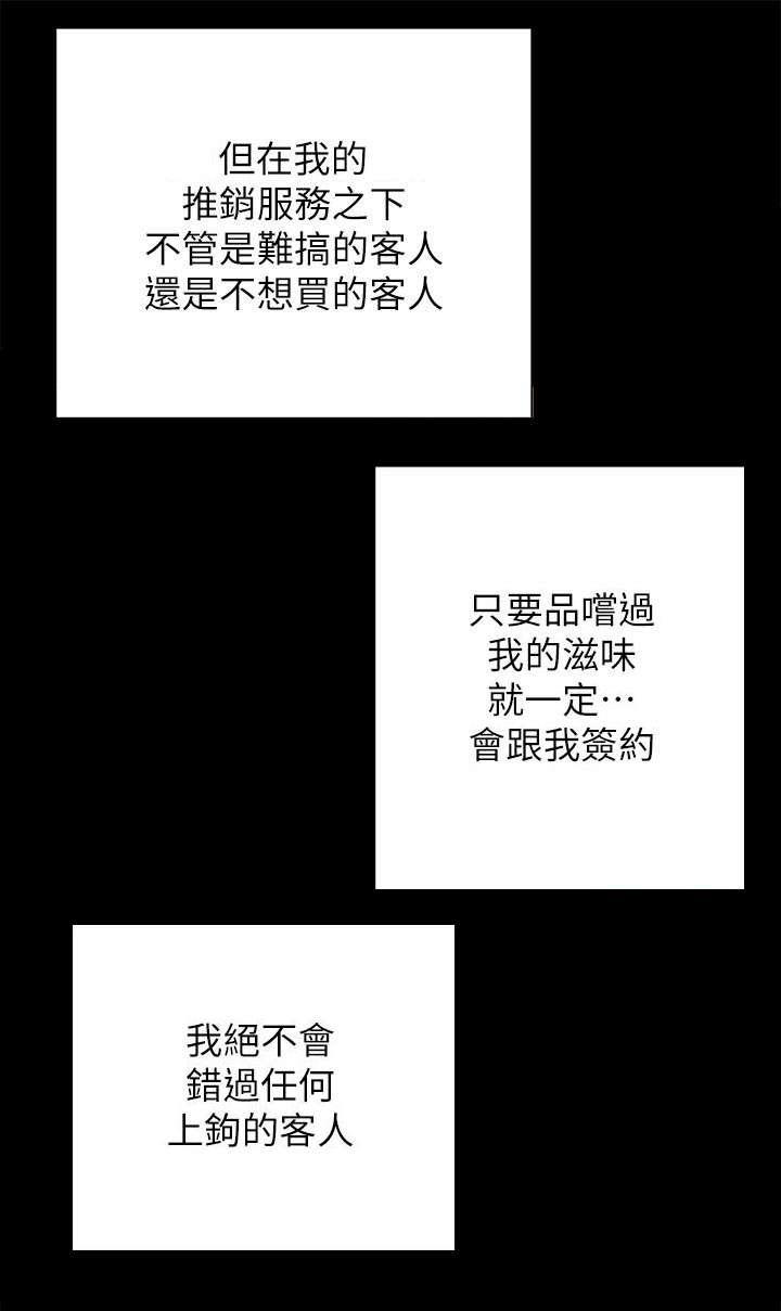 绯色漫画韩漫全集-第3话无删减无遮挡章节图片 