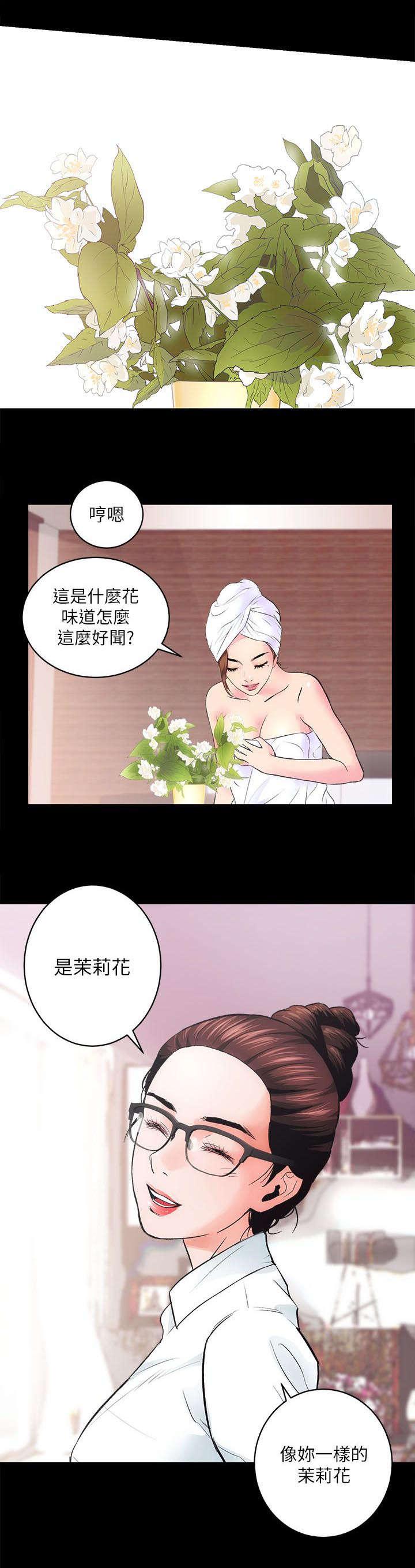 绯色漫画韩漫全集-第3话无删减无遮挡章节图片 