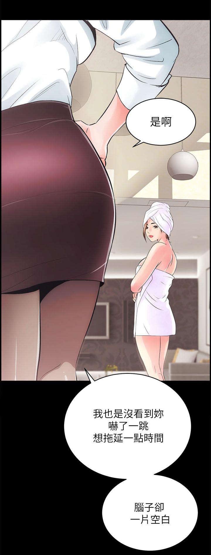 绯色漫画韩漫全集-第3话无删减无遮挡章节图片 