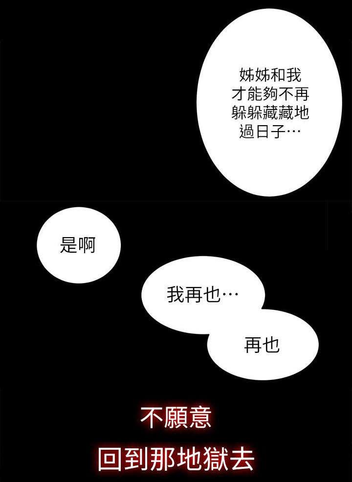 绯色漫画韩漫全集-第3话无删减无遮挡章节图片 