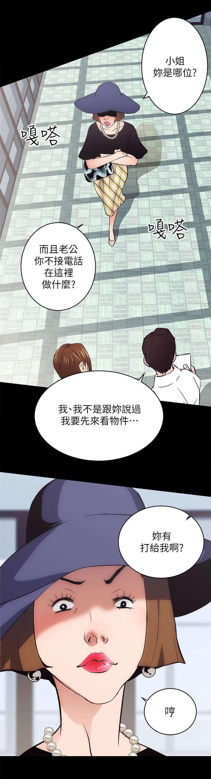 绯色漫画韩漫全集-第3话无删减无遮挡章节图片 