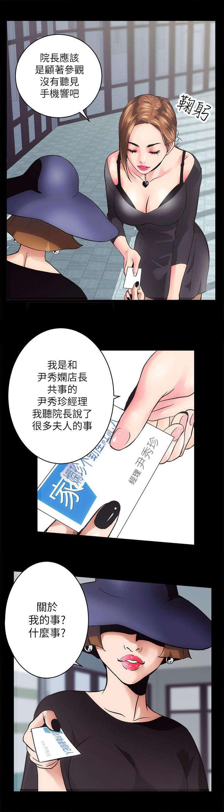 绯色漫画韩漫全集-第3话无删减无遮挡章节图片 