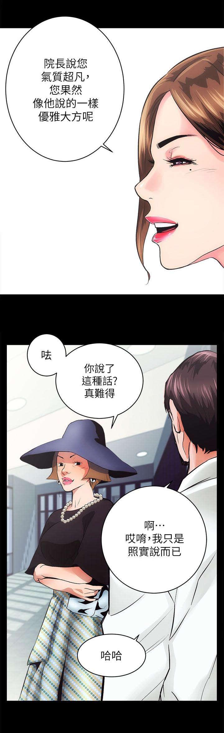 绯色漫画韩漫全集-第3话无删减无遮挡章节图片 