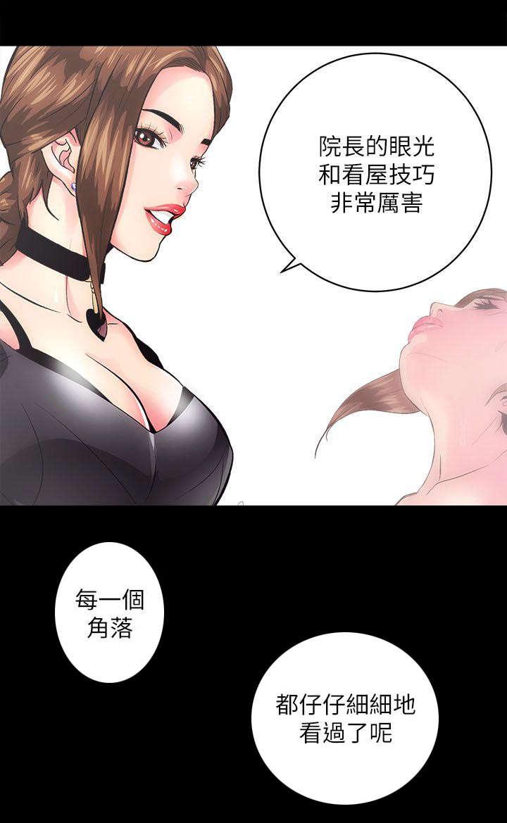 绯色漫画韩漫全集-第3话无删减无遮挡章节图片 