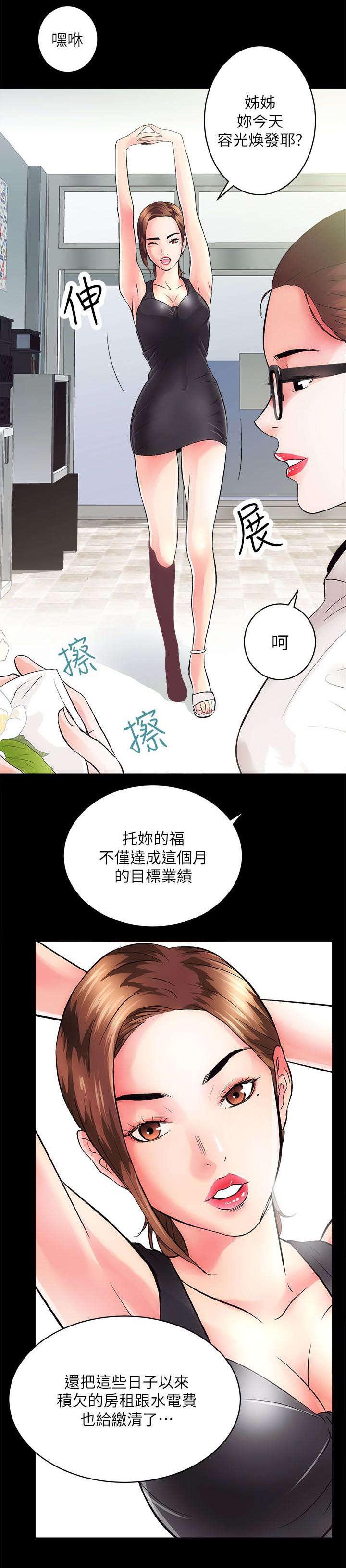 绯色漫画韩漫全集-第4话无删减无遮挡章节图片 