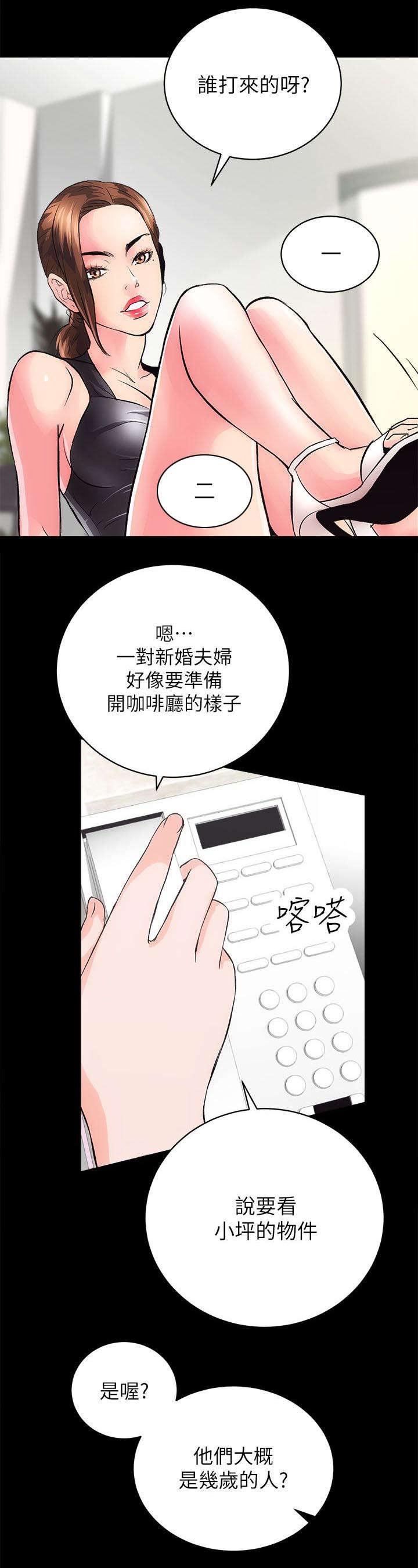 绯色漫画韩漫全集-第4话无删减无遮挡章节图片 