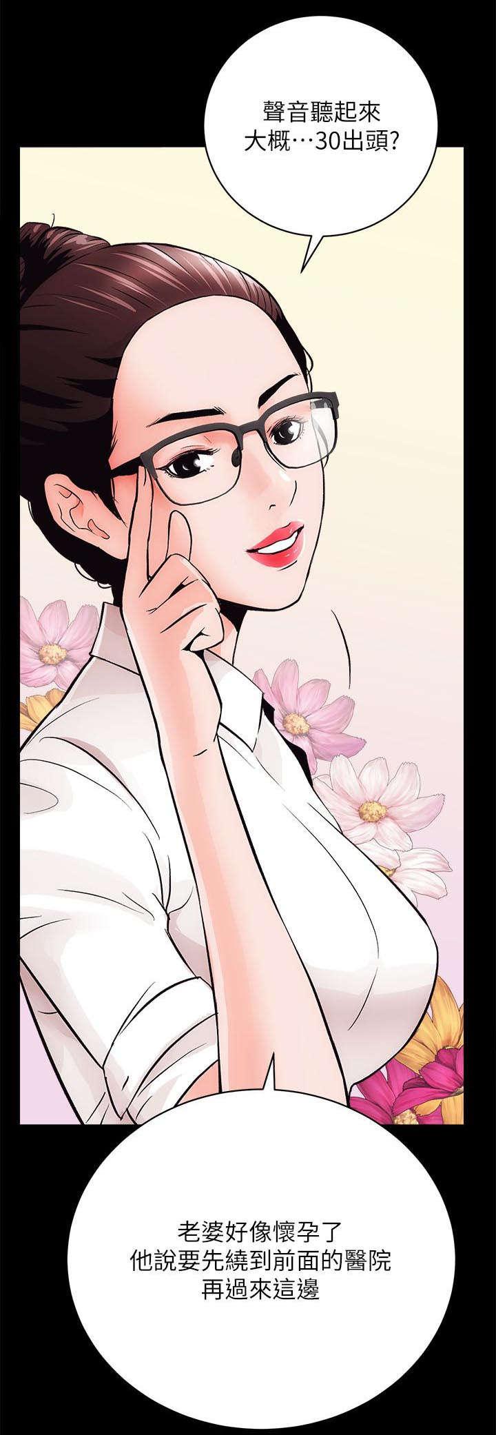 绯色漫画韩漫全集-第4话无删减无遮挡章节图片 