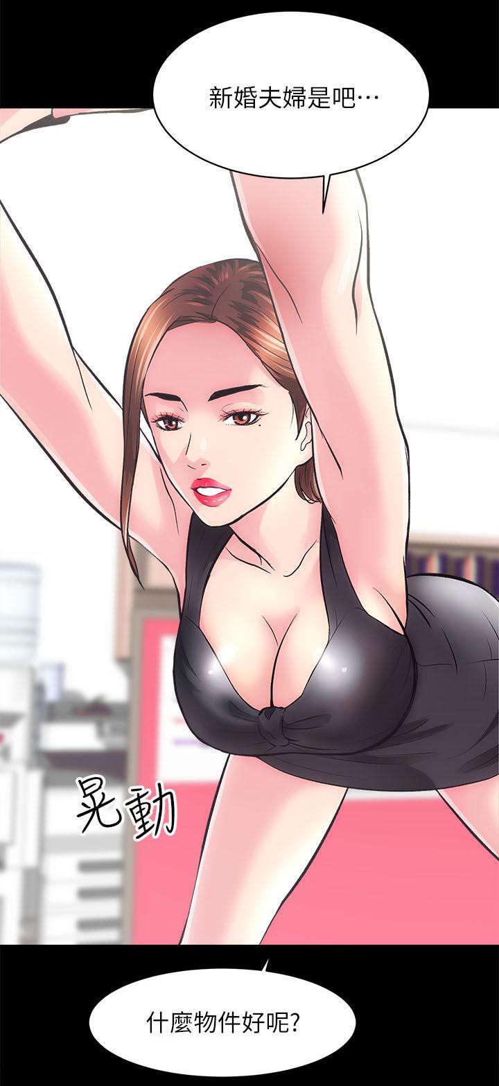 绯色漫画韩漫全集-第4话无删减无遮挡章节图片 