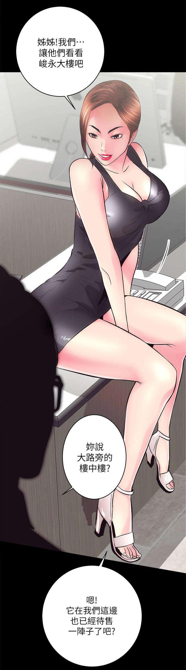 绯色漫画韩漫全集-第4话无删减无遮挡章节图片 