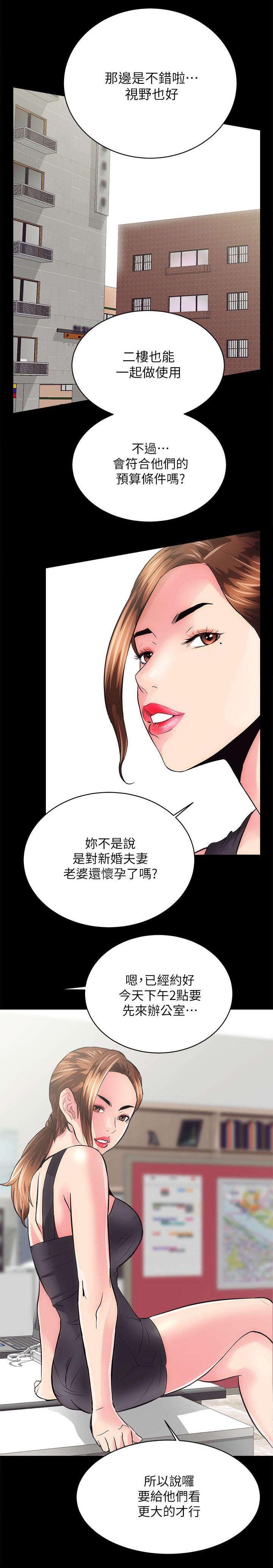 绯色漫画韩漫全集-第4话无删减无遮挡章节图片 