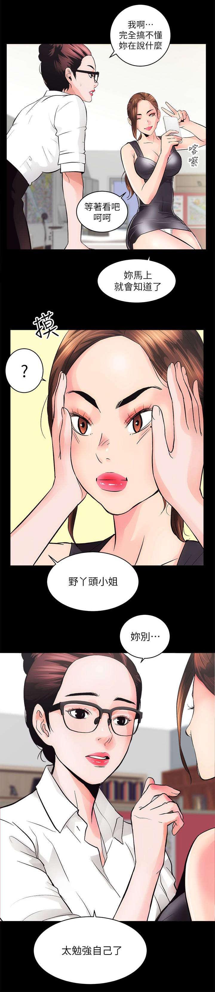 绯色漫画韩漫全集-第4话无删减无遮挡章节图片 