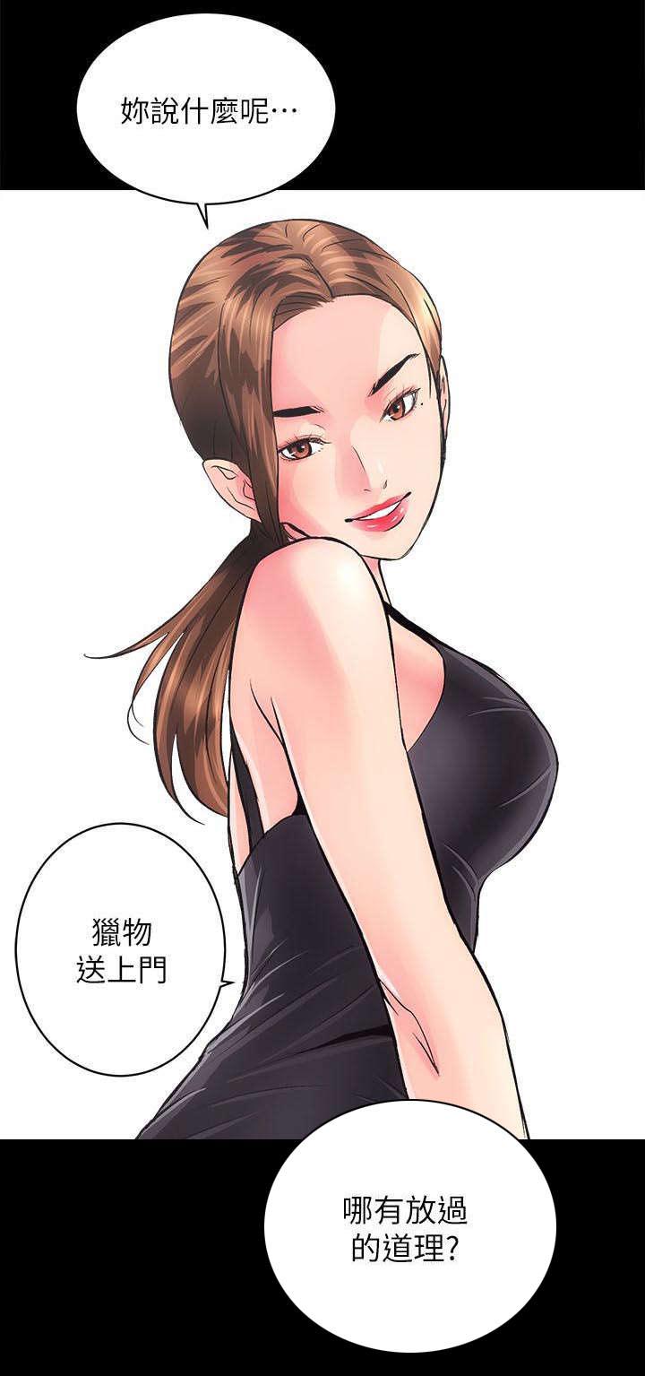 绯色漫画韩漫全集-第4话无删减无遮挡章节图片 