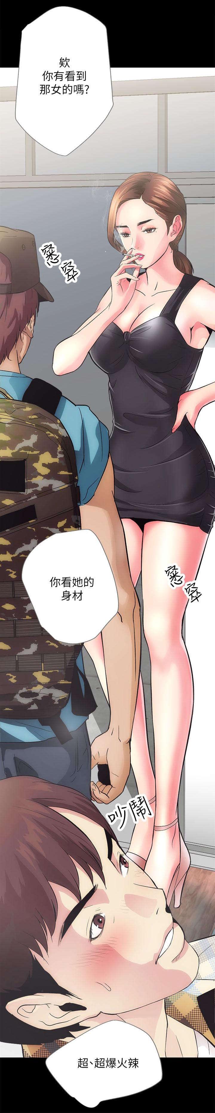 绯色漫画韩漫全集-第4话无删减无遮挡章节图片 