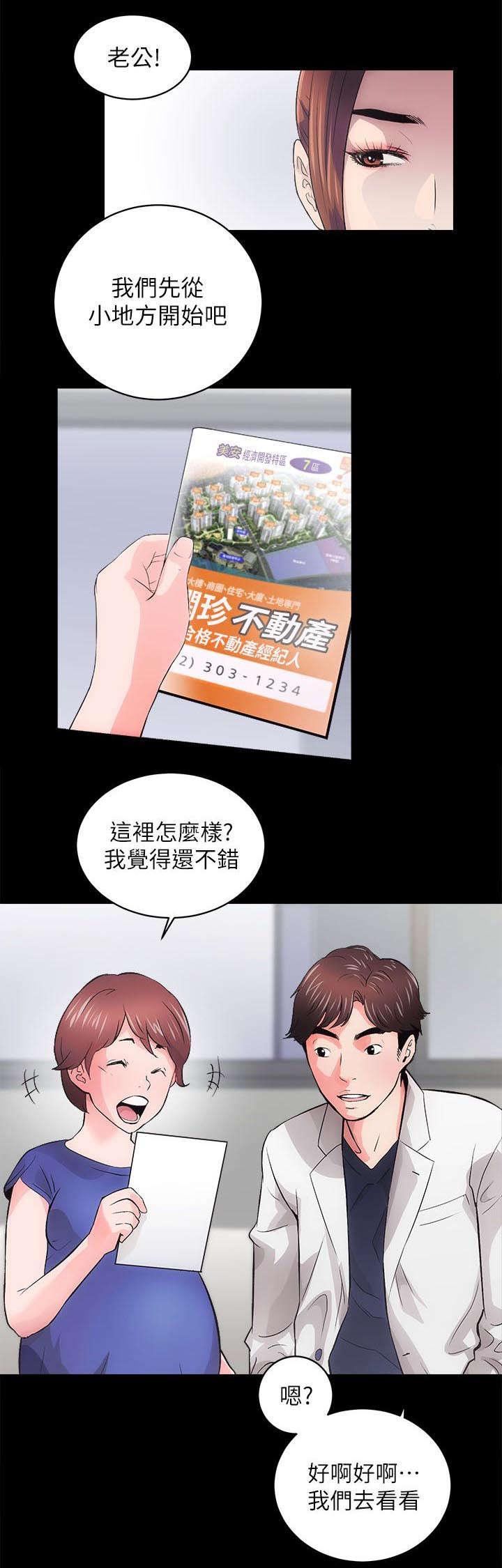 绯色漫画韩漫全集-第5话无删减无遮挡章节图片 