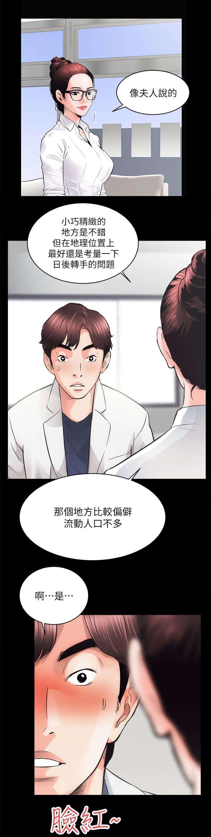 绯色漫画韩漫全集-第5话无删减无遮挡章节图片 
