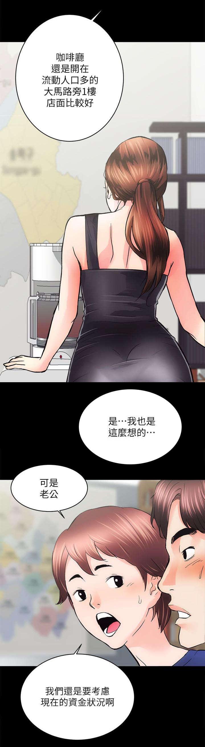 绯色漫画韩漫全集-第5话无删减无遮挡章节图片 