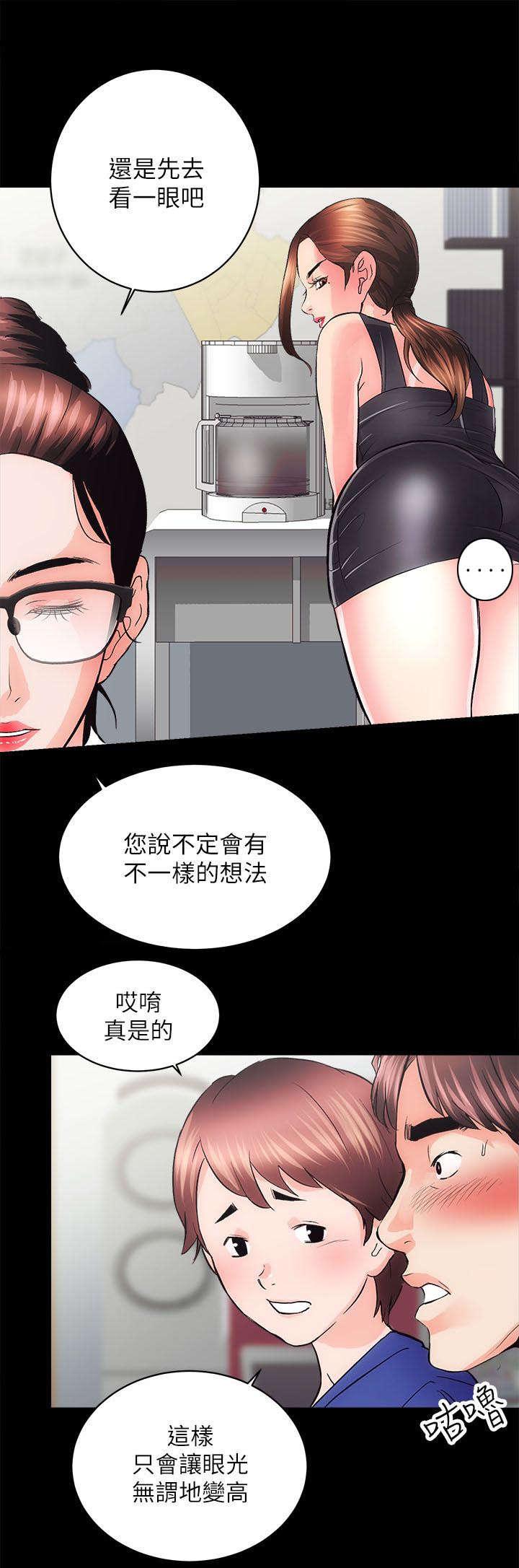 绯色漫画韩漫全集-第5话无删减无遮挡章节图片 