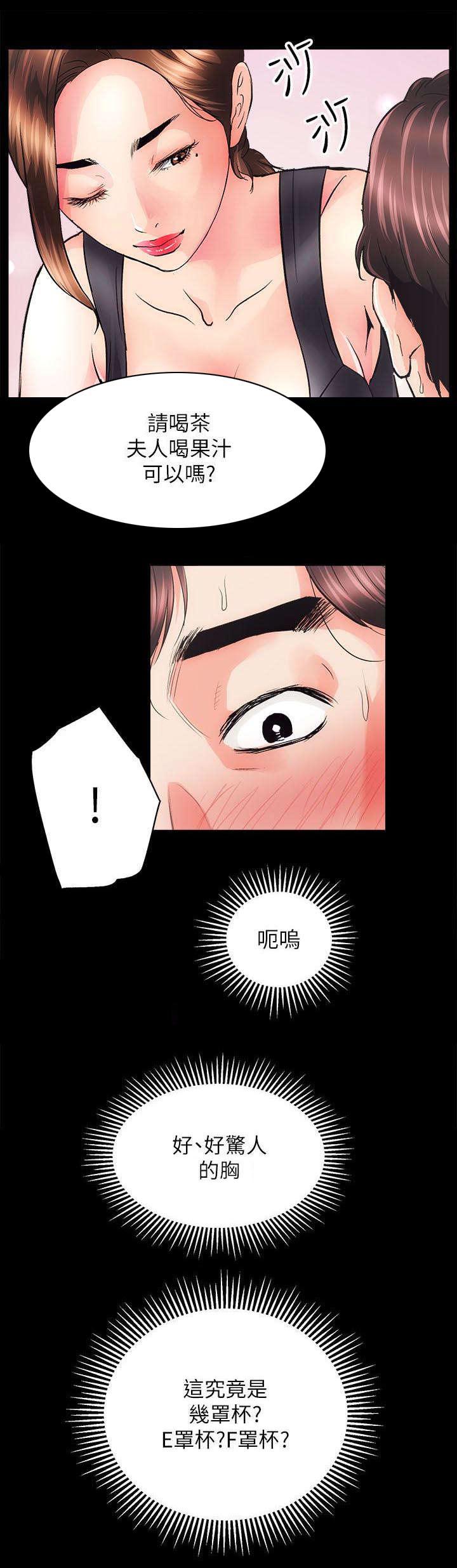 绯色漫画韩漫全集-第5话无删减无遮挡章节图片 