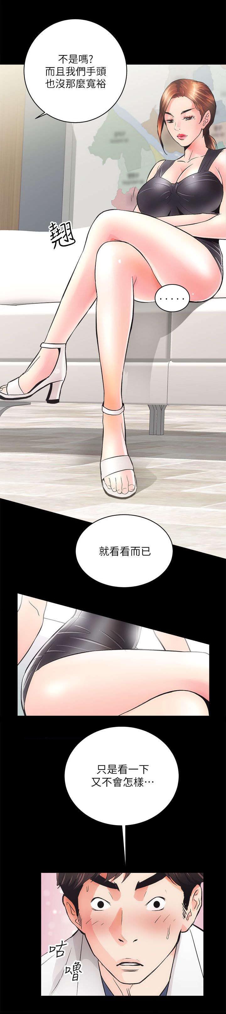 绯色漫画韩漫全集-第5话无删减无遮挡章节图片 