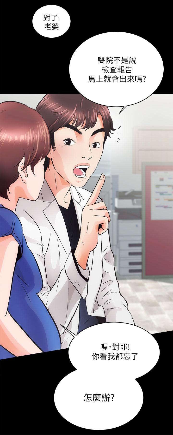 绯色漫画韩漫全集-第5话无删减无遮挡章节图片 