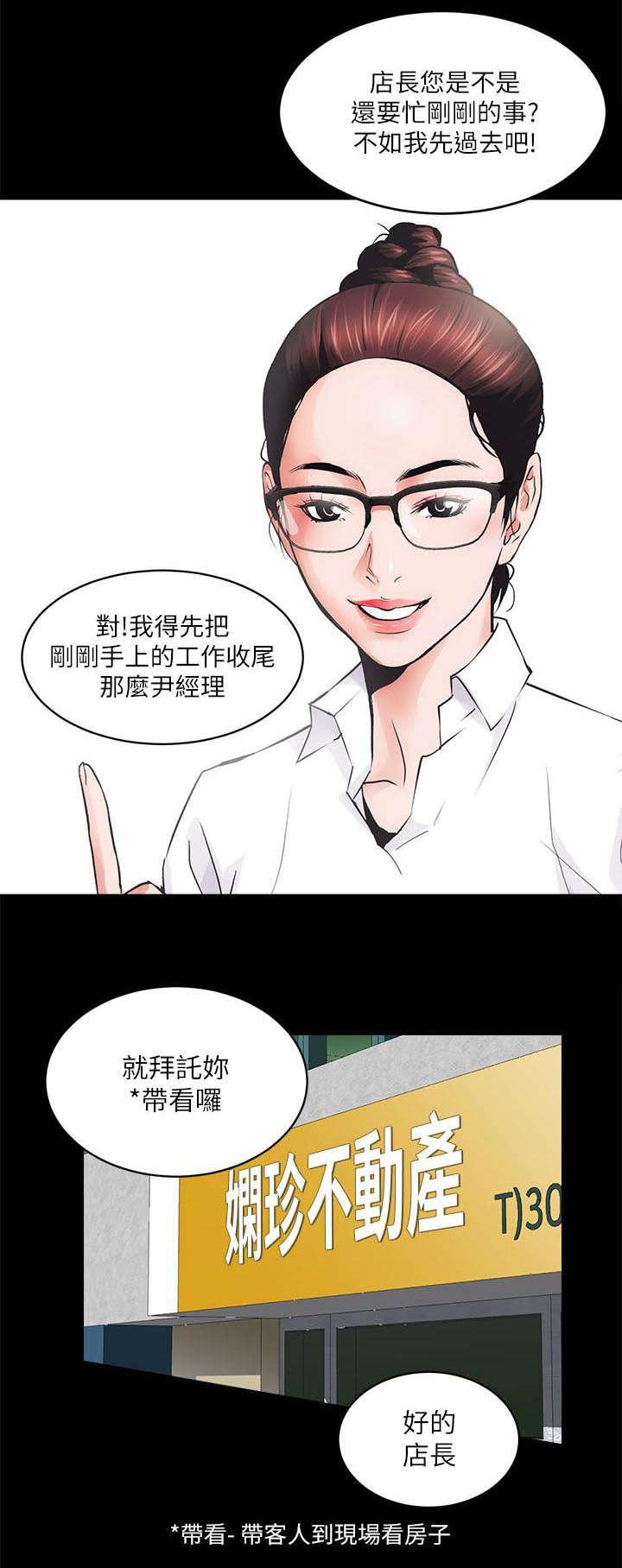 绯色漫画韩漫全集-第5话无删减无遮挡章节图片 