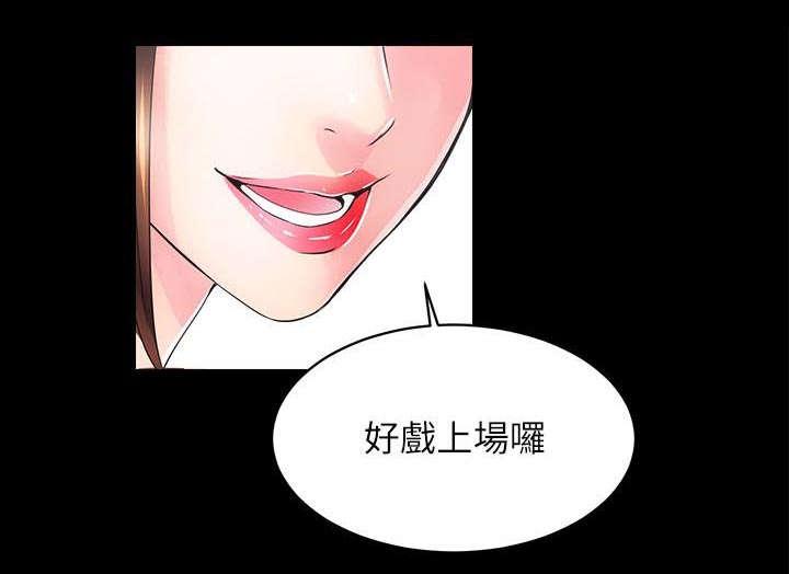 绯色漫画韩漫全集-第5话无删减无遮挡章节图片 