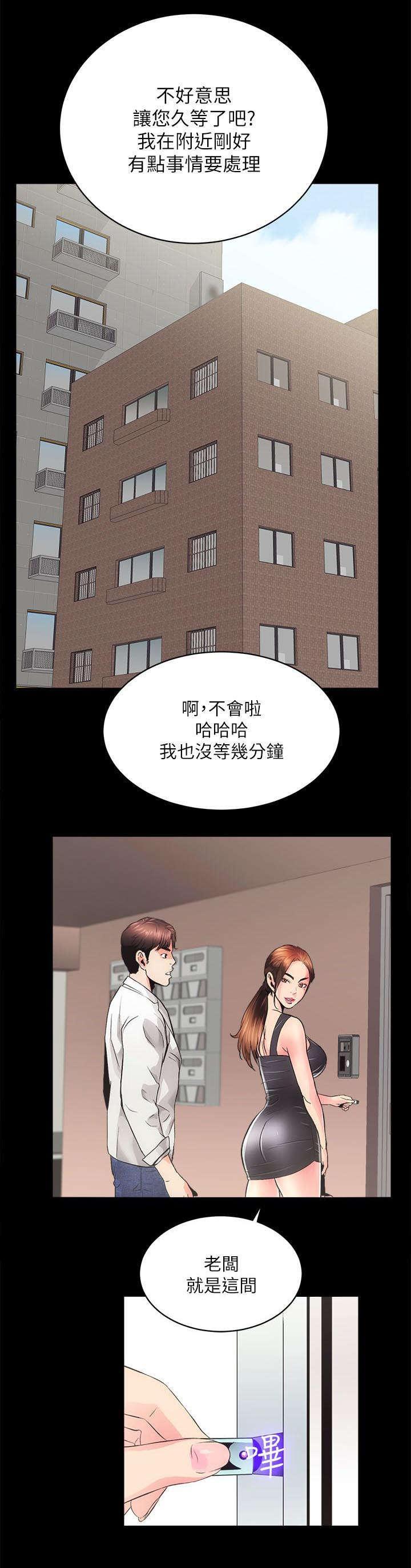 绯色漫画韩漫全集-第6话无删减无遮挡章节图片 