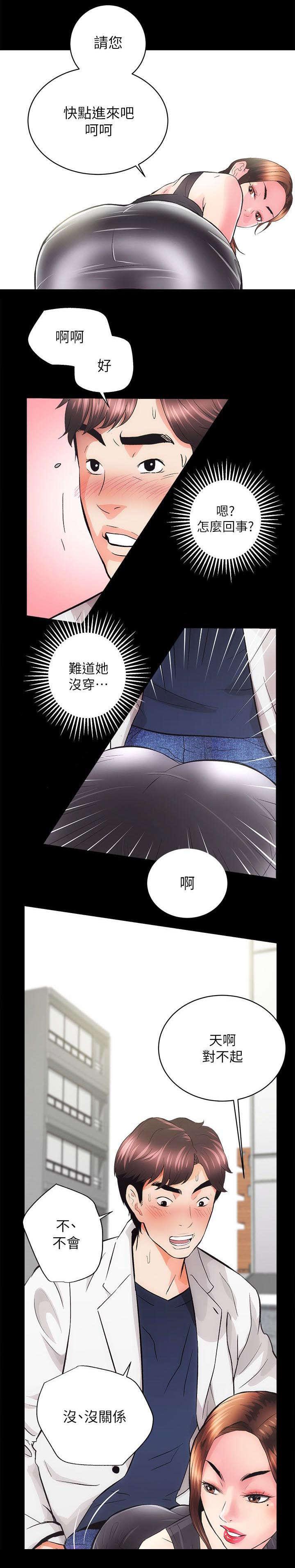 绯色漫画韩漫全集-第6话无删减无遮挡章节图片 
