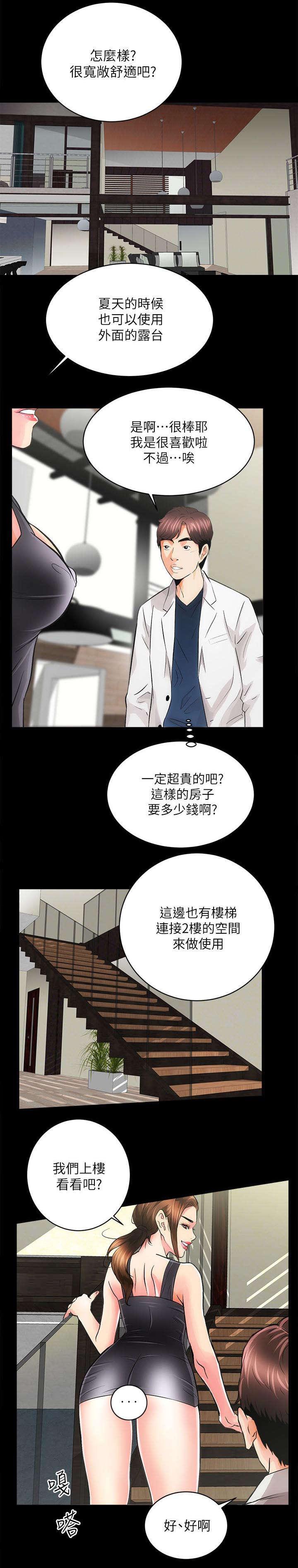 绯色漫画韩漫全集-第6话无删减无遮挡章节图片 