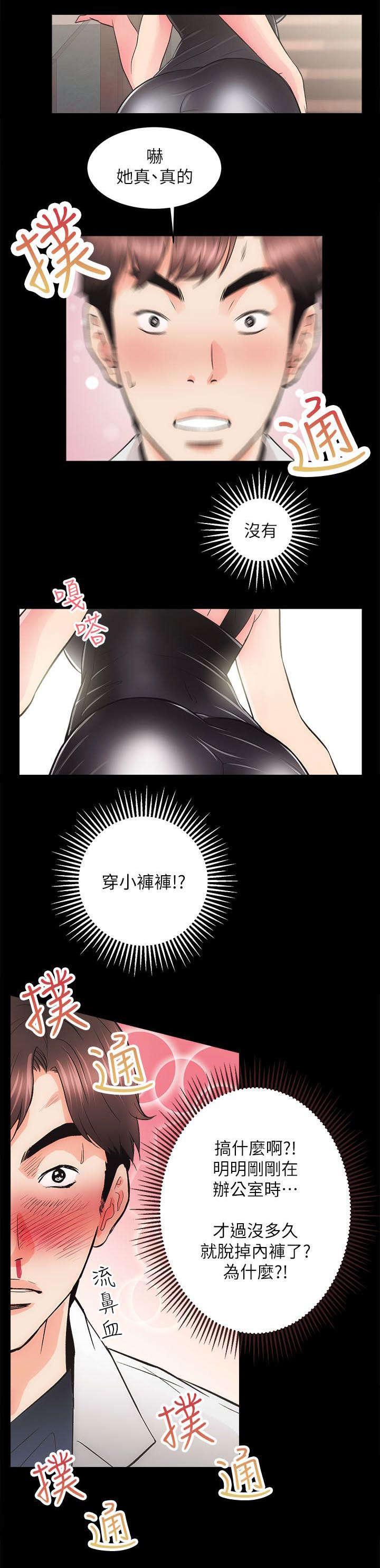绯色漫画韩漫全集-第6话无删减无遮挡章节图片 