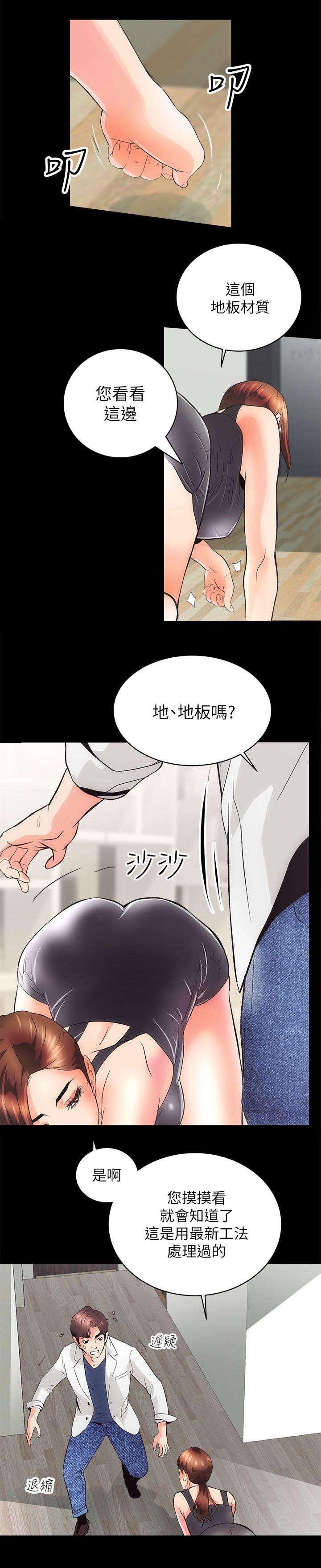 绯色漫画韩漫全集-第6话无删减无遮挡章节图片 