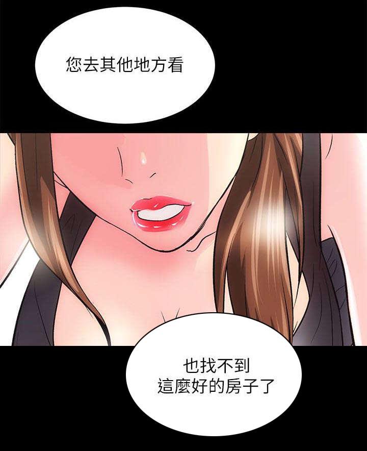 绯色漫画韩漫全集-第6话无删减无遮挡章节图片 