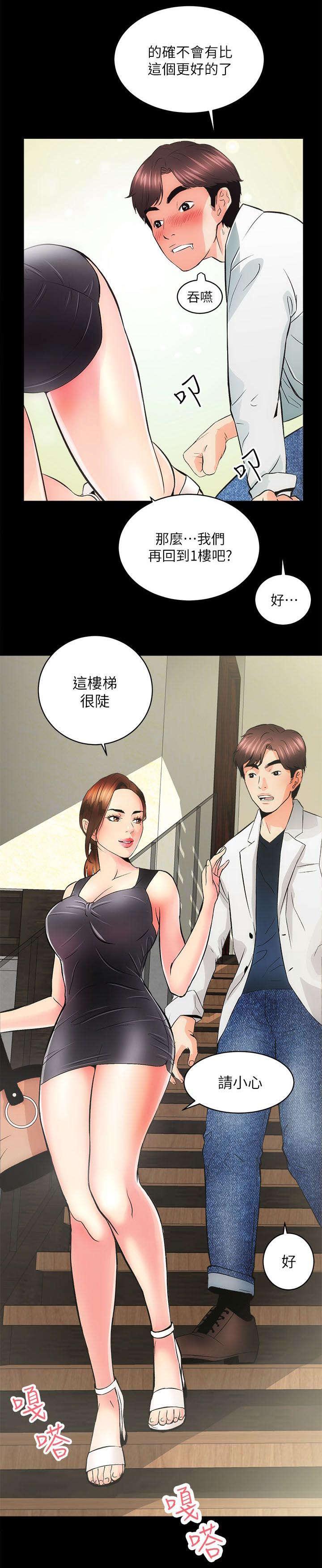 绯色漫画韩漫全集-第6话无删减无遮挡章节图片 