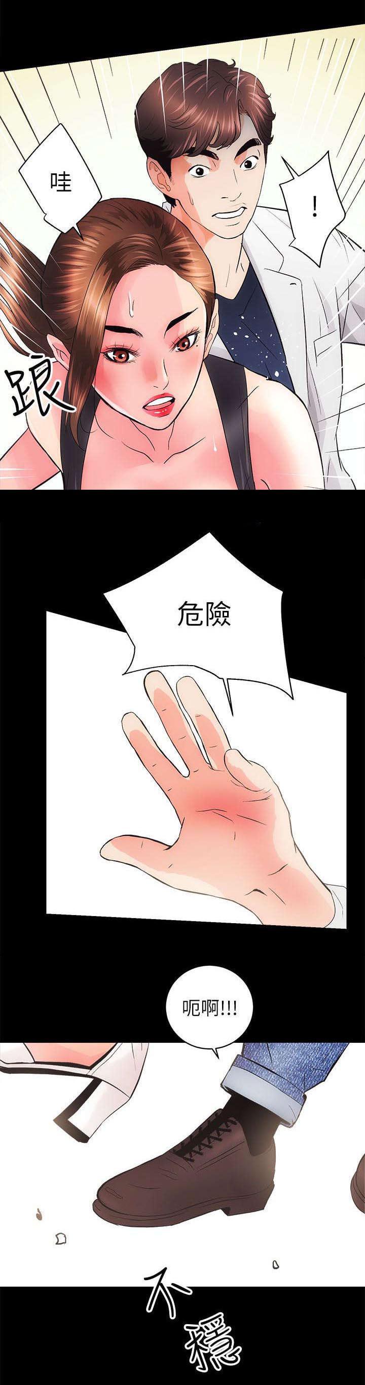 绯色漫画韩漫全集-第6话无删减无遮挡章节图片 