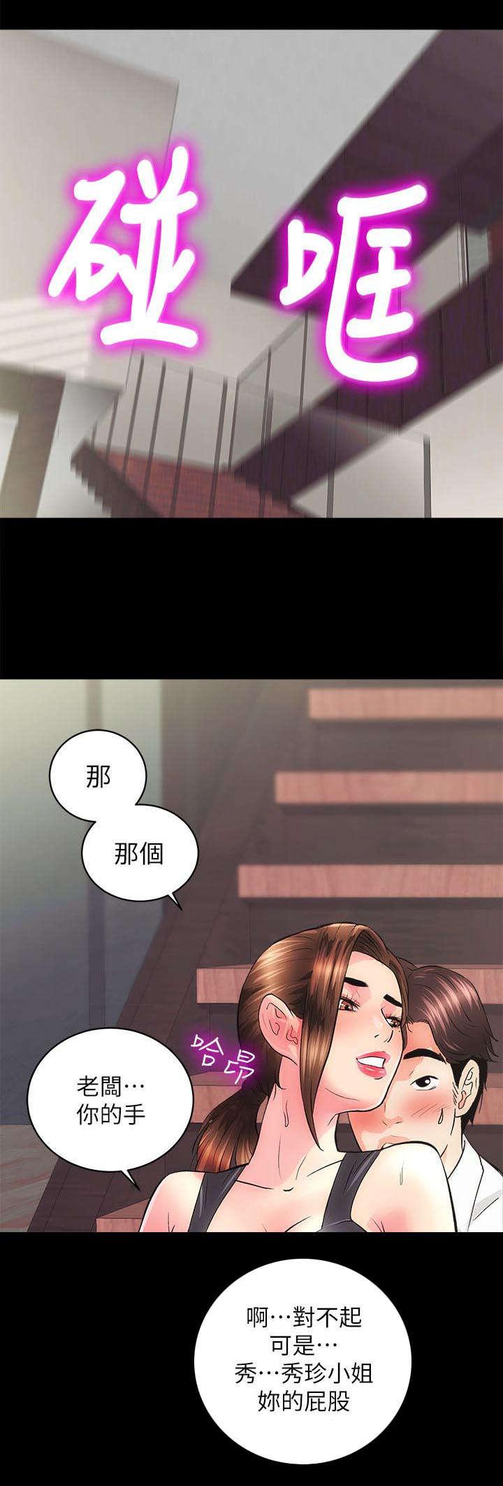 绯色漫画韩漫全集-第6话无删减无遮挡章节图片 