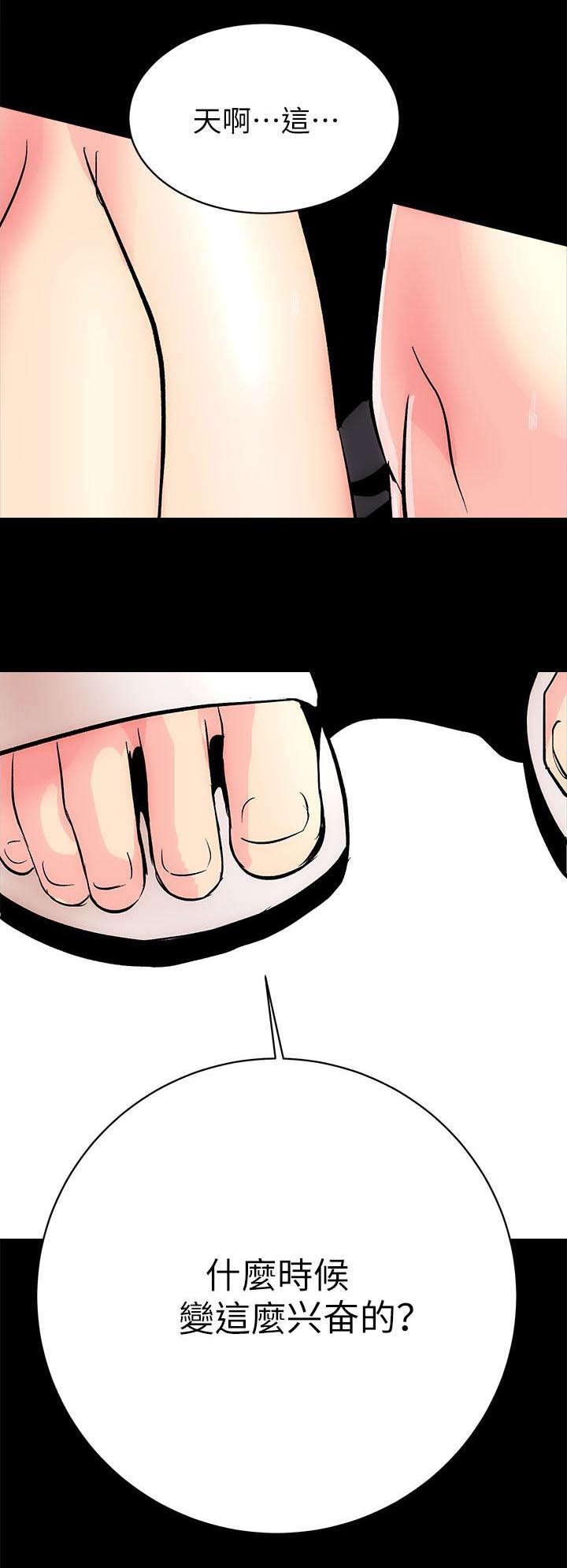 绯色漫画韩漫全集-第6话无删减无遮挡章节图片 
